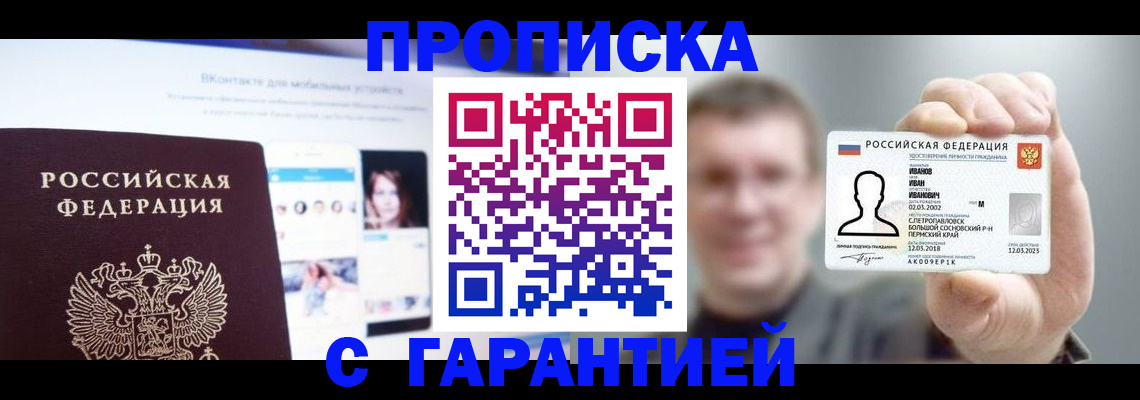 прописка 2025 в Тетюшах
